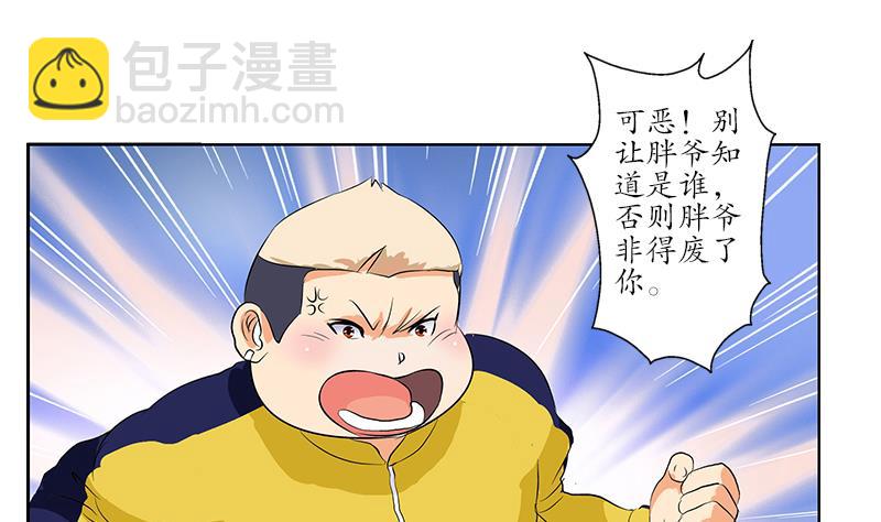 第167话 校庆风波46