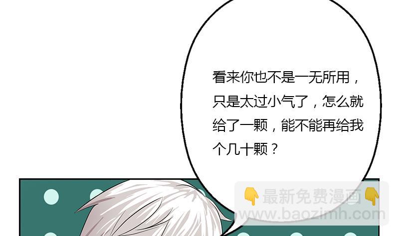 第348话 小气的骨戒25