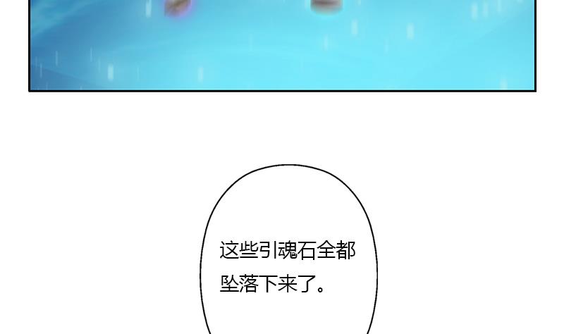 第349话 唐心的引魂石48