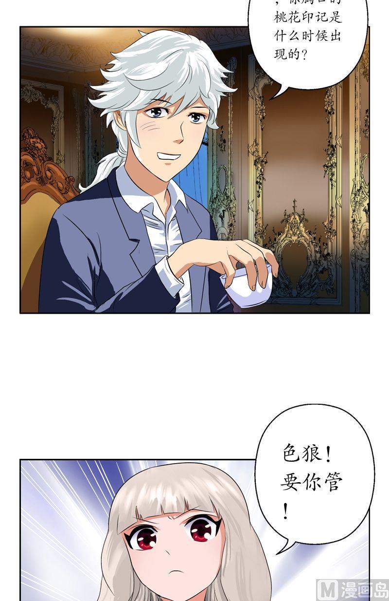 第34话 苗疆蛊术1