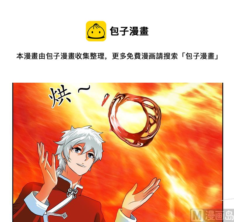 第121话 手镯23