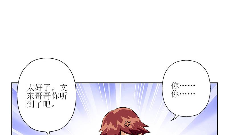 第304话 肥婆压死你30