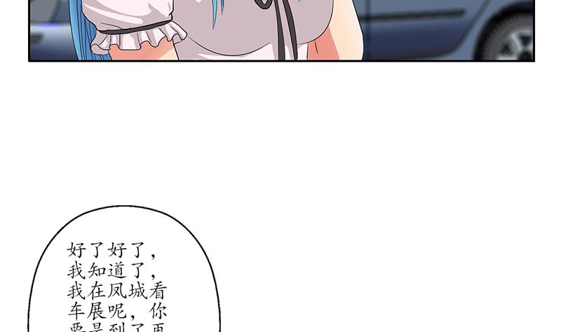 第179话 狗眼看人低4