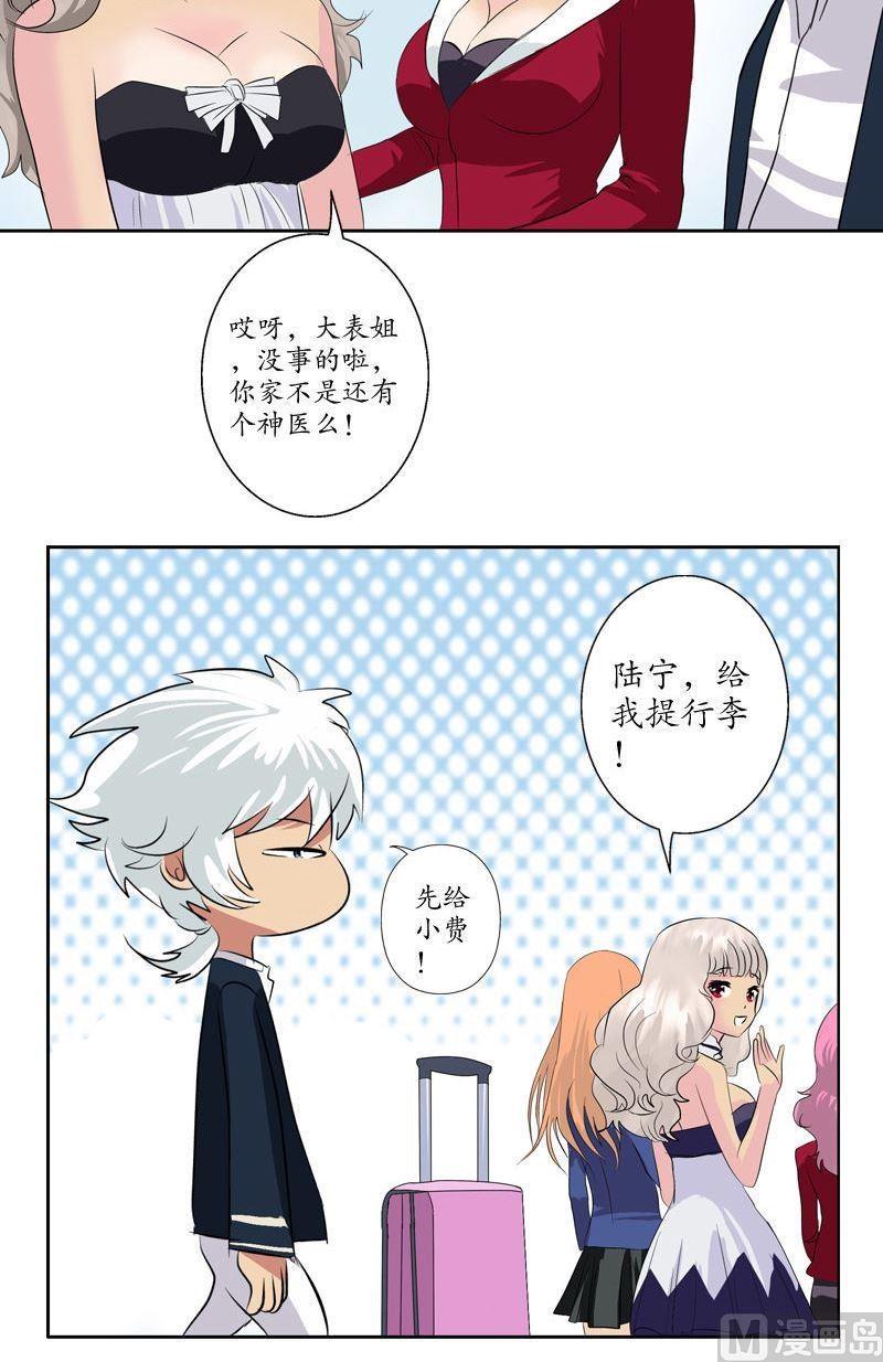 第70话  小魔女13