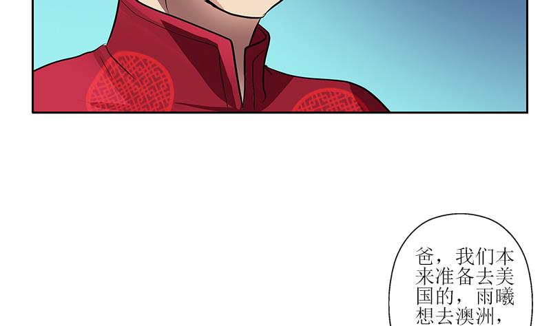 第268话 唐正国的建议24