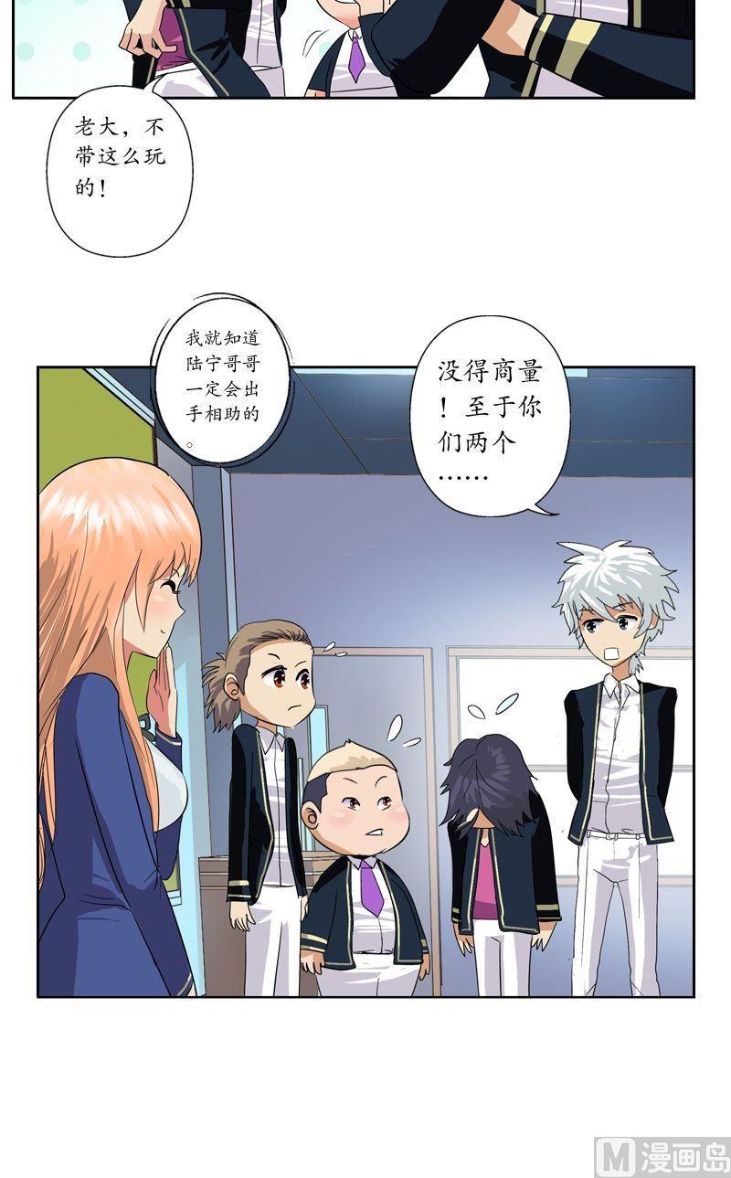 第64话 宋玉莹2
