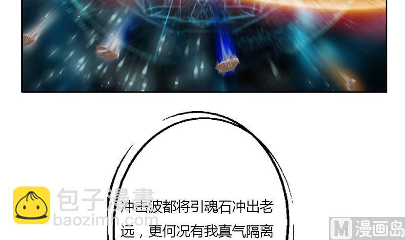 第349话 唐心的引魂石35