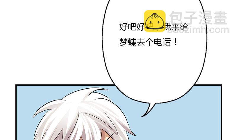 第396话 赤裸裸的威胁33