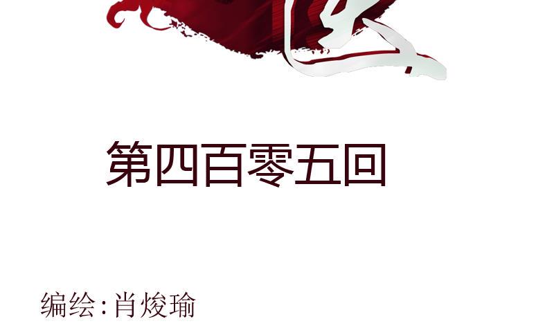 第405话 布局护法1