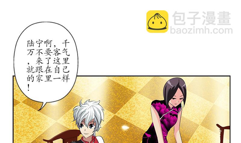 第210话 生魂草消息33