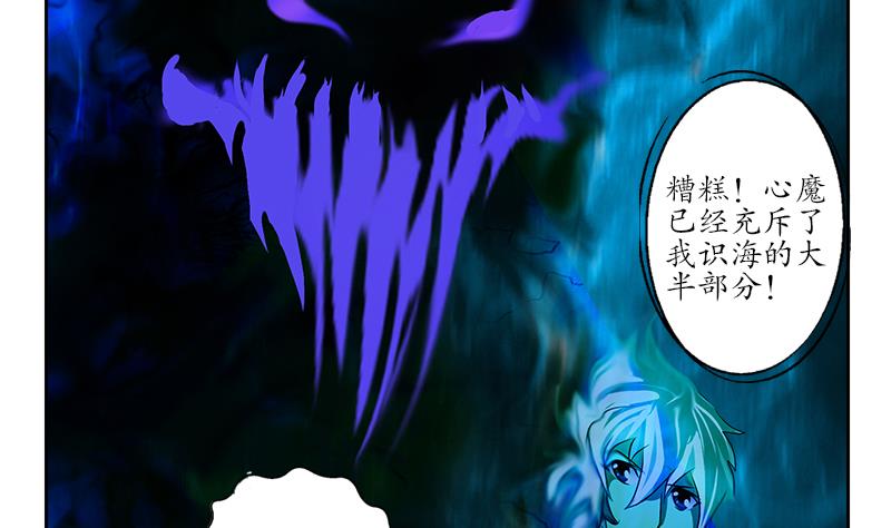 第257话 失控10