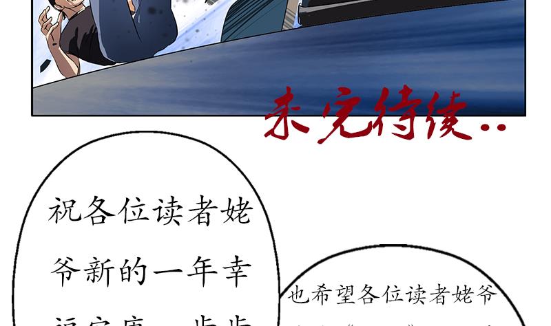 第249话 闯卧虎堂45