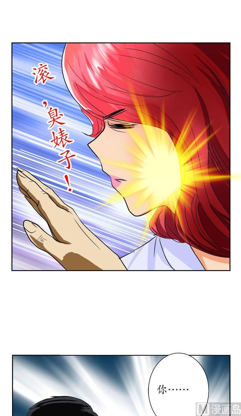 第78话 害臊的大小姐14