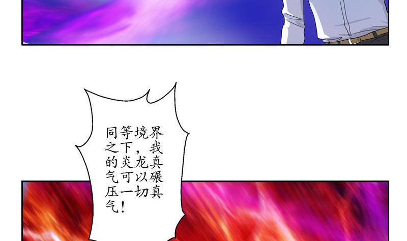 第101话 一招败你16
