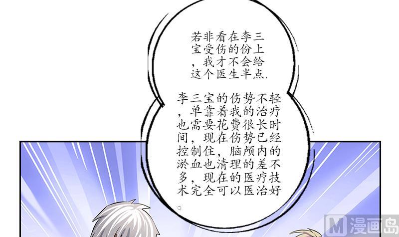第245话 不省人事50