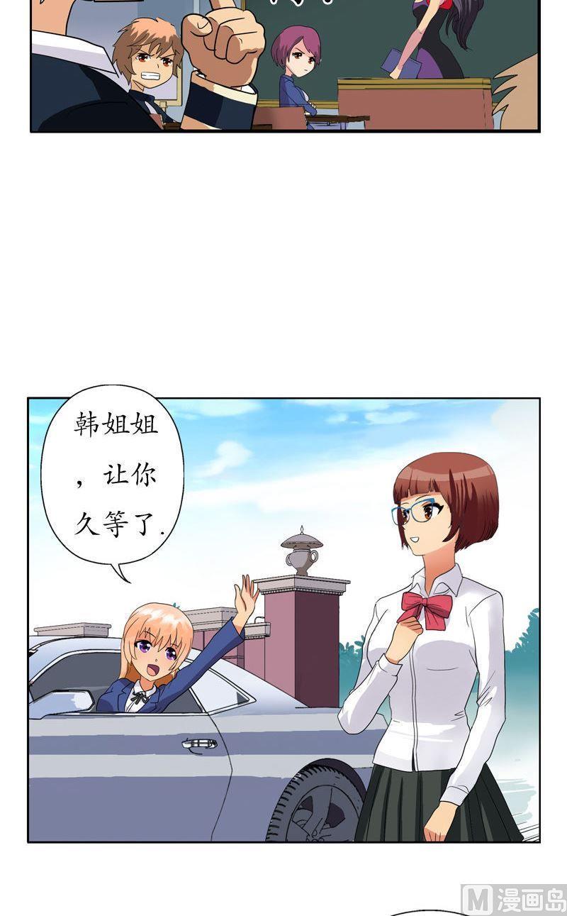 第73话 美女部长18