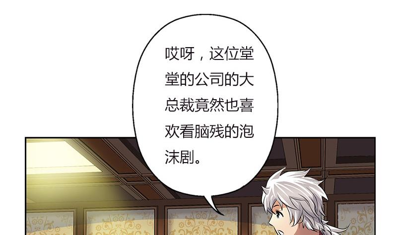 第280话 大小姐，使不得！6