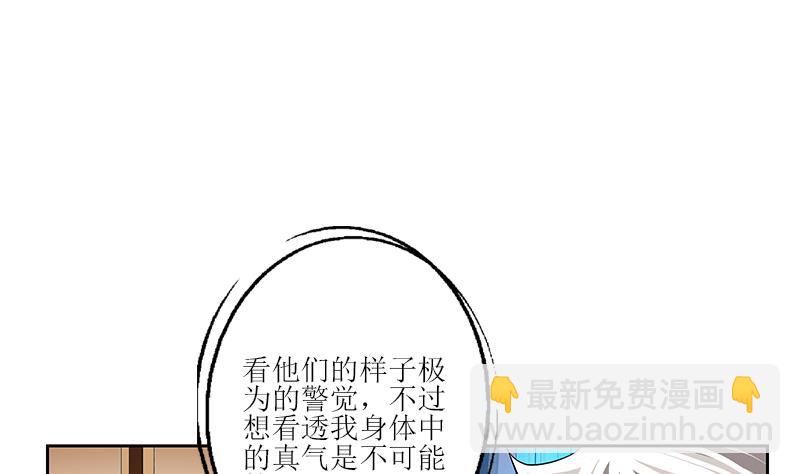 第308话 意外收获19