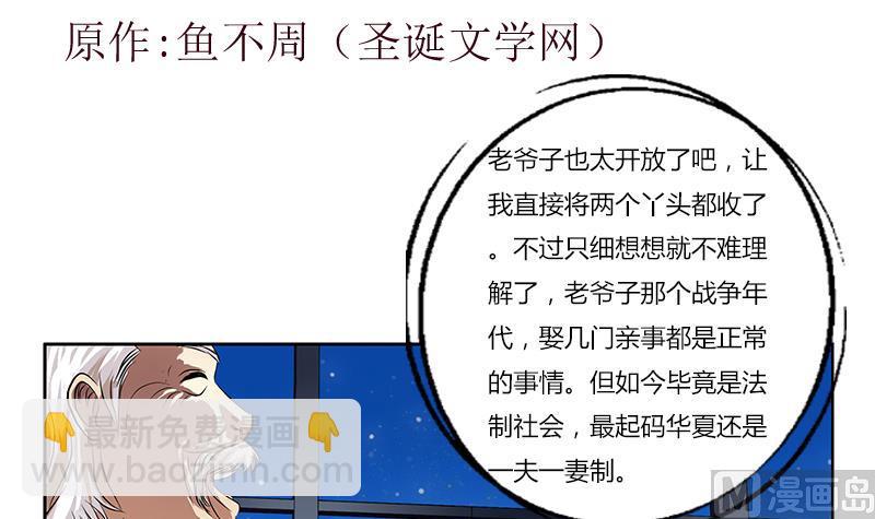 第269话 唐老爷子的请求2