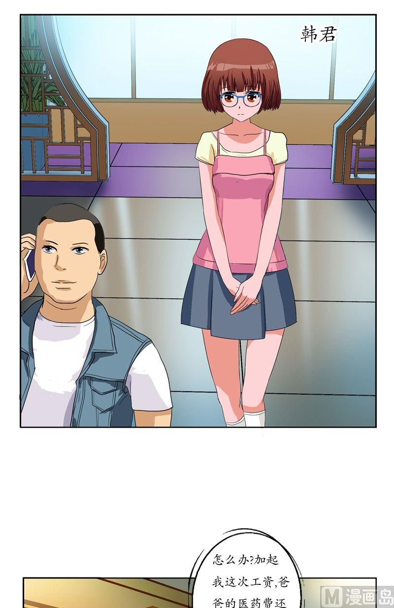 第48话 你相信陆宁吗？5