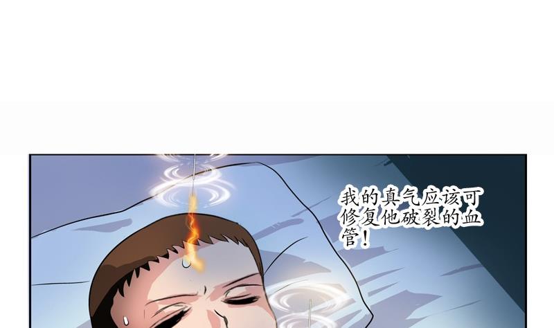 第88话 宋老师？14