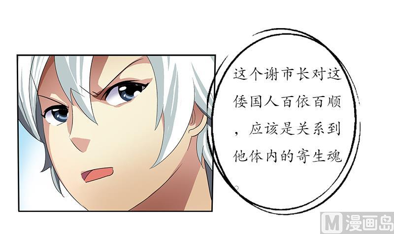 第185话 寄生魂56