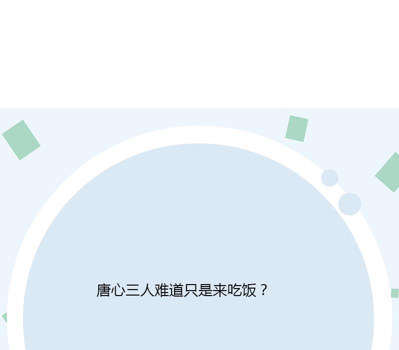 第393话 姑奶奶们来了57
