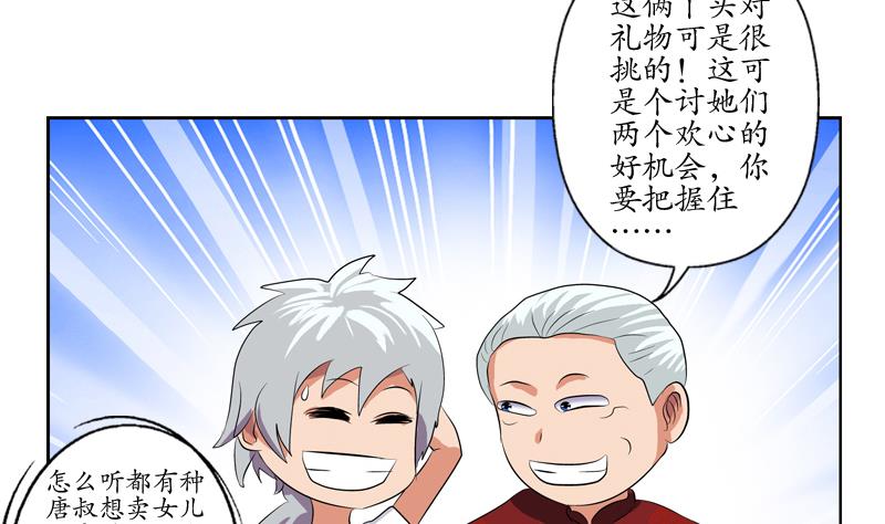 第113话 双喜临门39