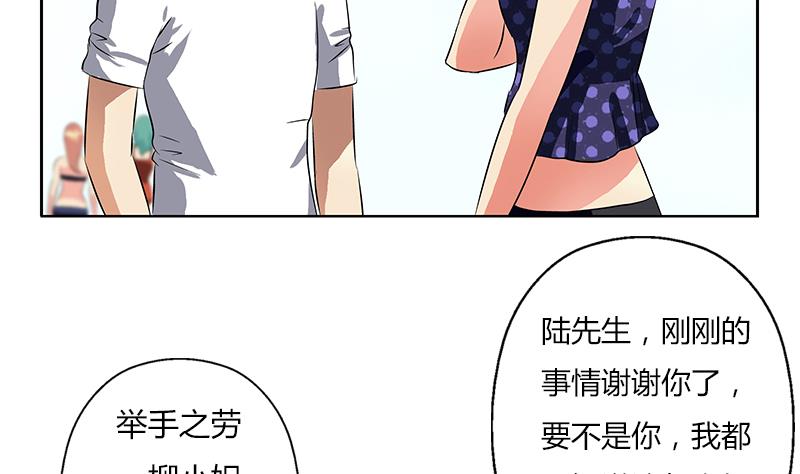 第307话 不许和陌生女人说话！42