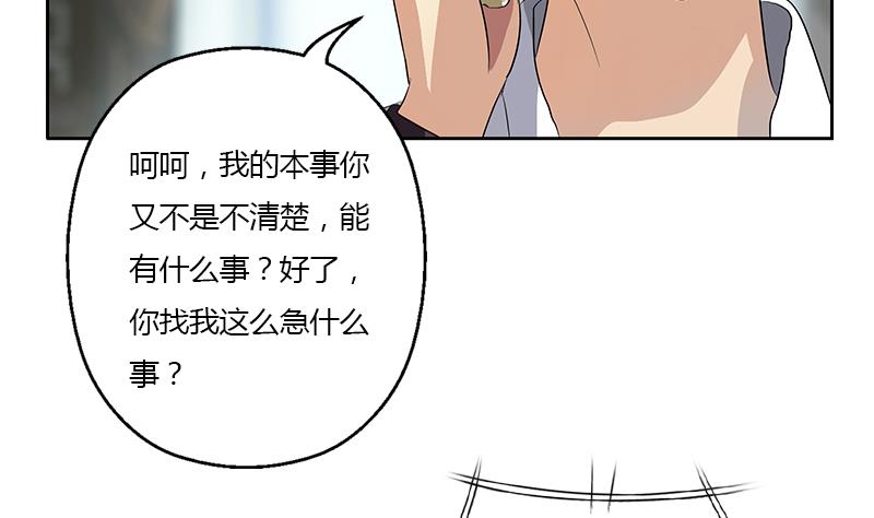 第357话 任务终止 155