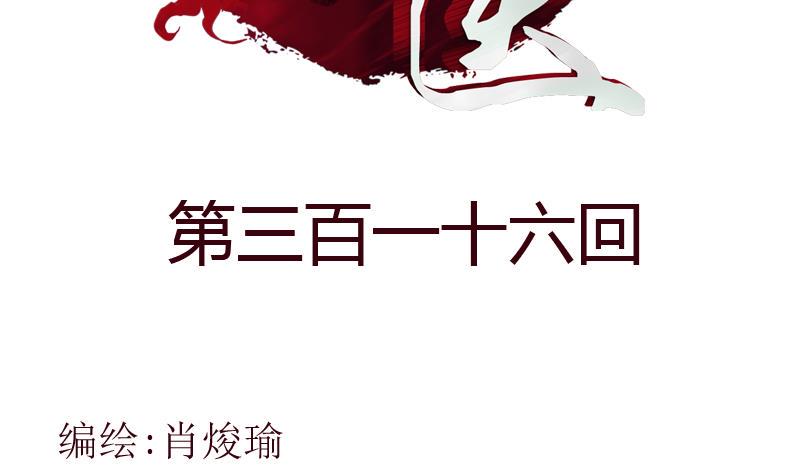 第316话 国际武术大赛1