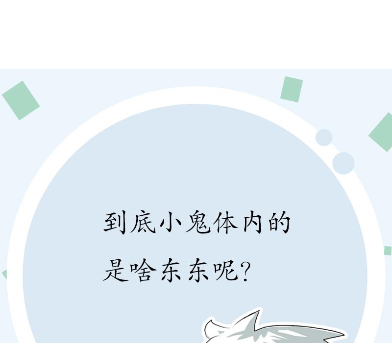 第185话 寄生魂58