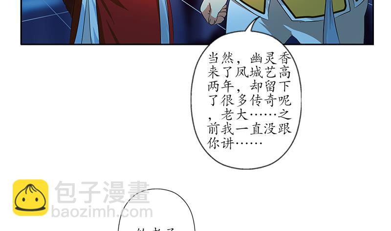 第170话 五行阵4