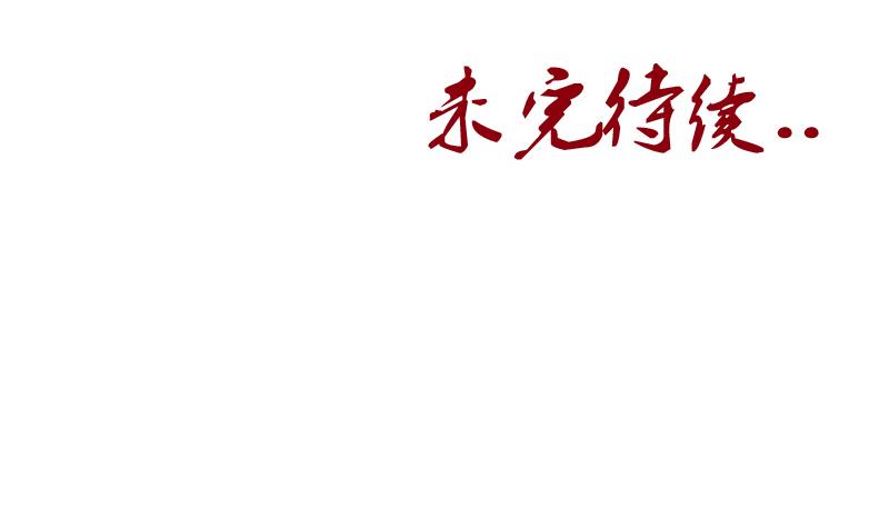 第180话 军人性子46