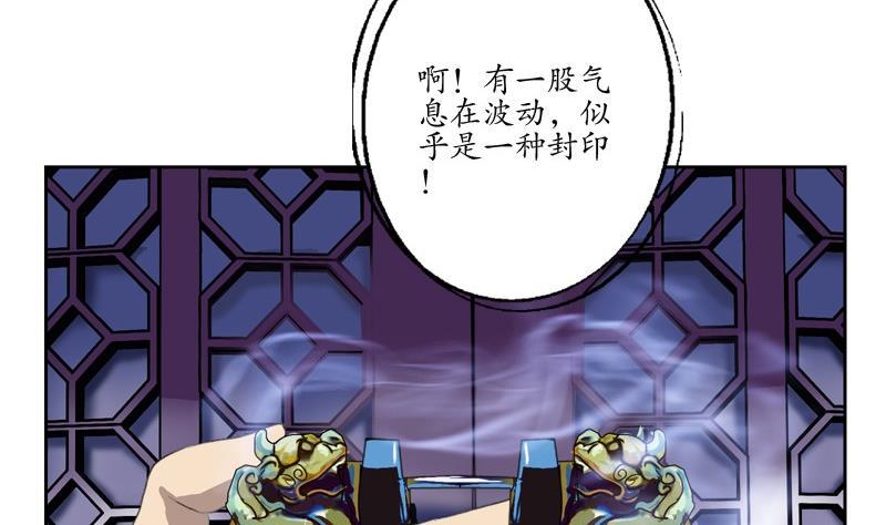 第83话 封印40