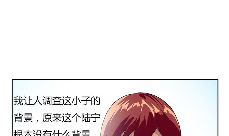 第303话 陆宁得罪不起的人？34
