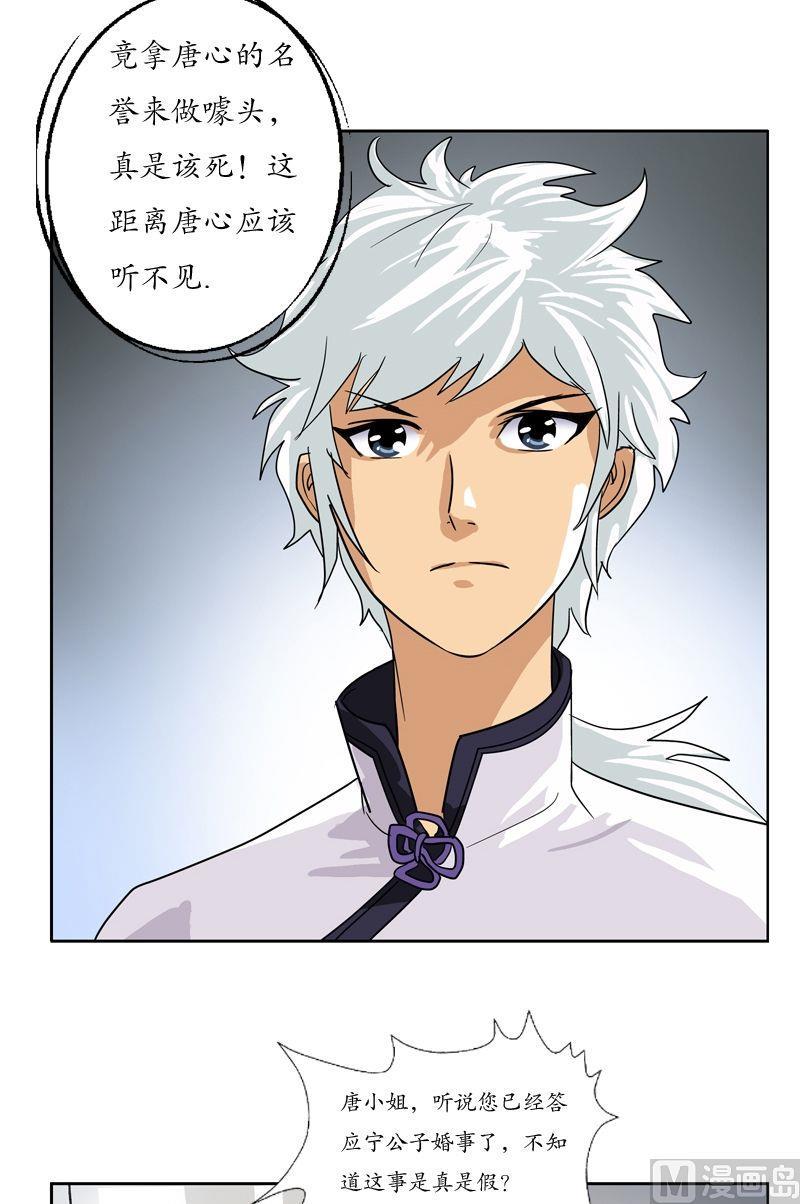 第43话 彼此信任9