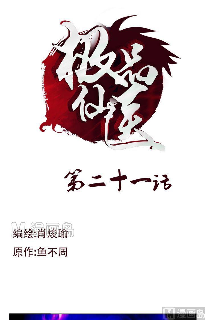 第21话  天杀门0