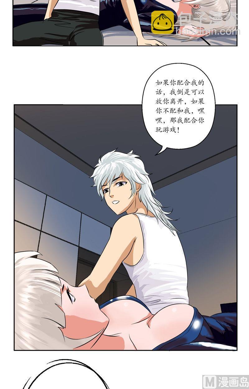 第36话 差点玩出火18