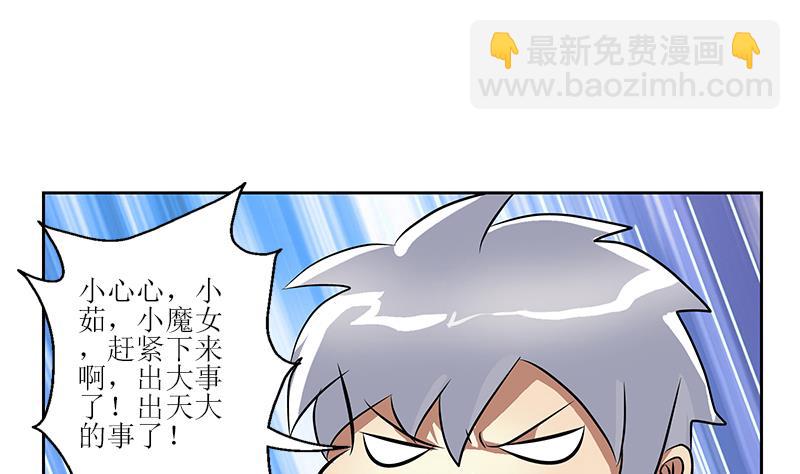 第271话 烧烤店开业40