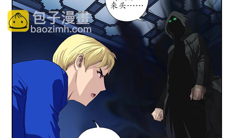 第161话 没见过淑女么？30