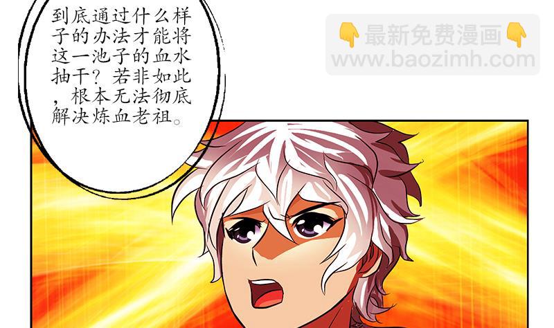 第234话 锁魂阵9