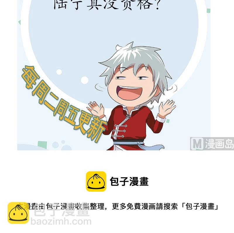 第208话 有何资格？62