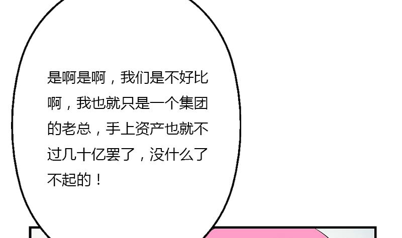 第396话 赤裸裸的威胁7