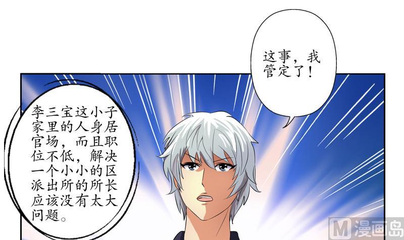 第137话 韩君的心事38