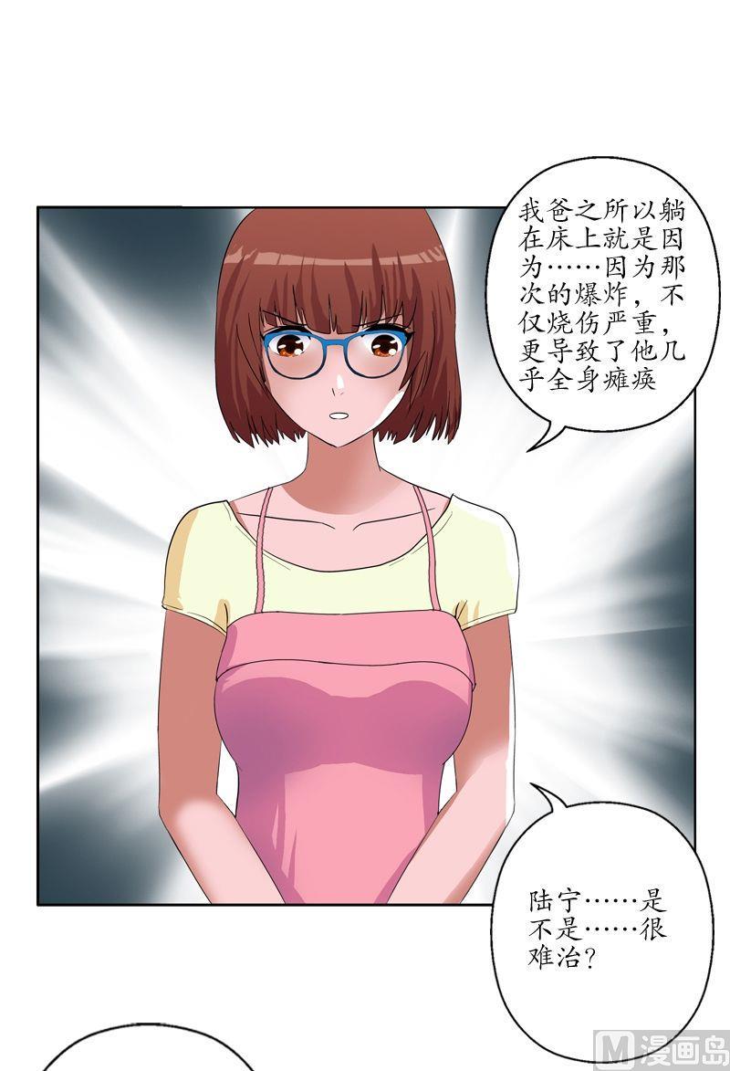 第50话 韩贵民的病因17