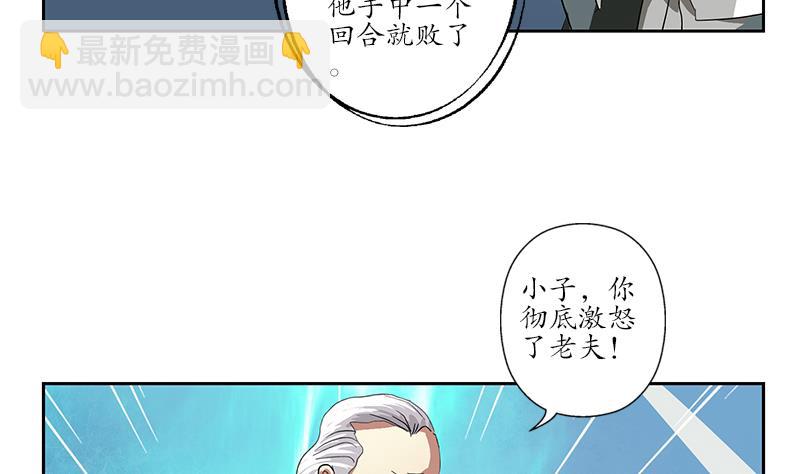 第220话 震怒的寒无道30
