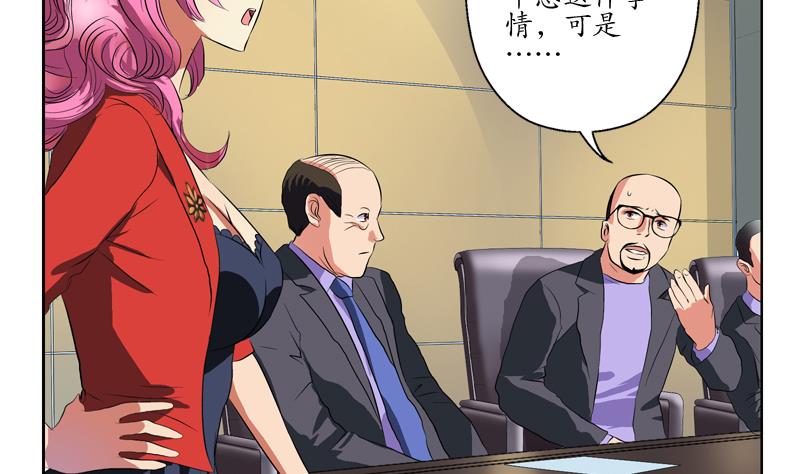 第128话 五行属性3