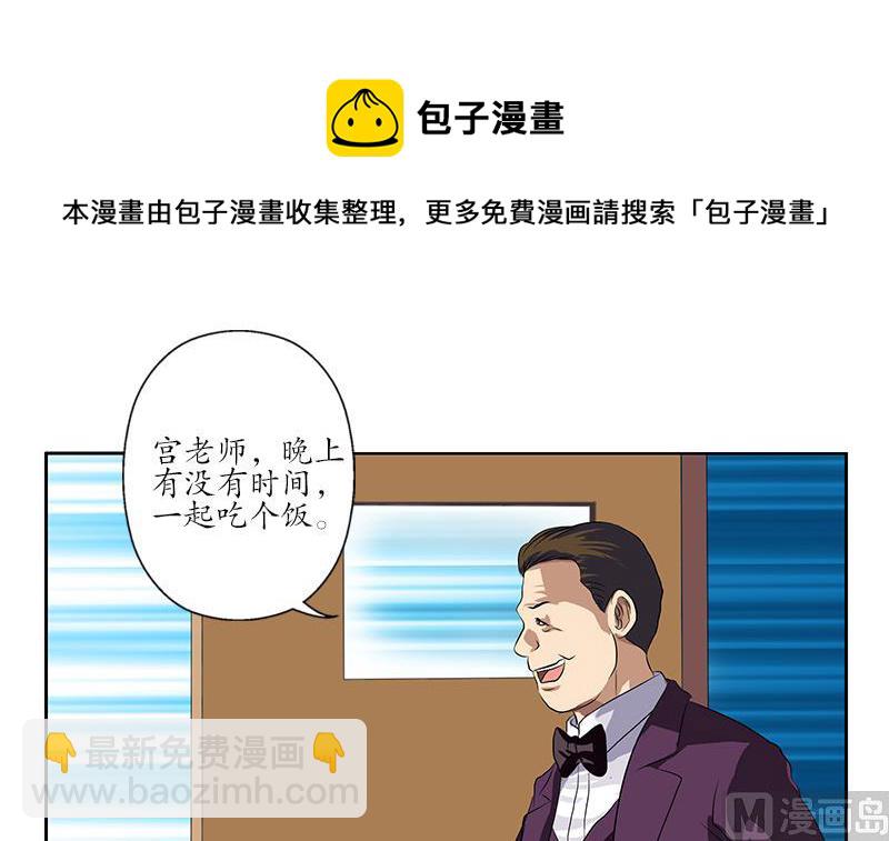 第162话 宫老师的烦恼17