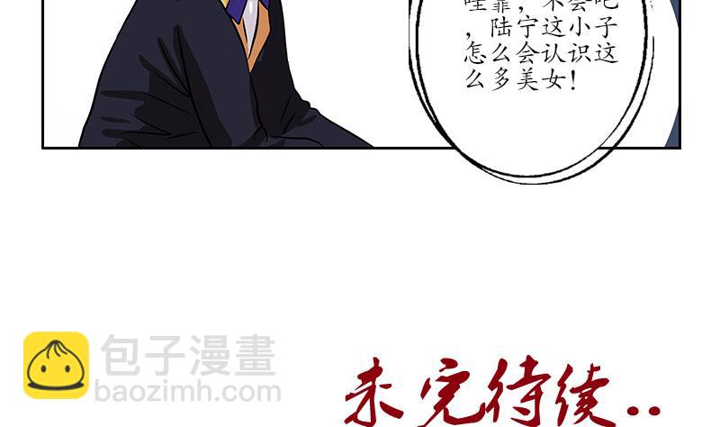 第210话 生魂草消息55